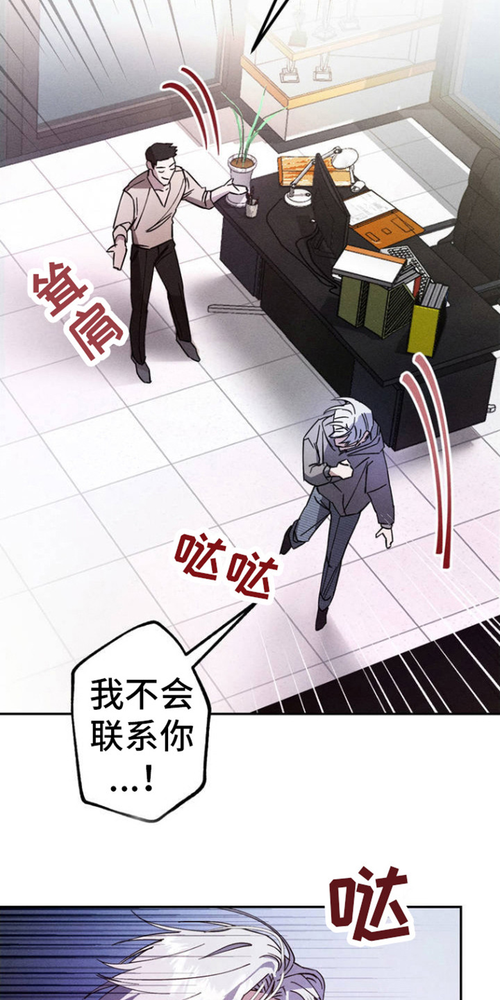 过敏性紫癜漫画,第3话1图