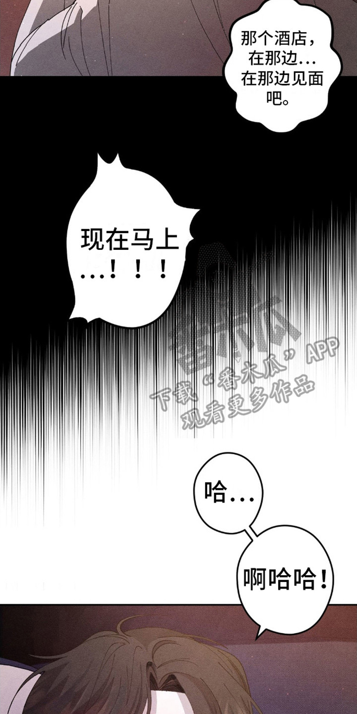 过激派漫画,第7话2图