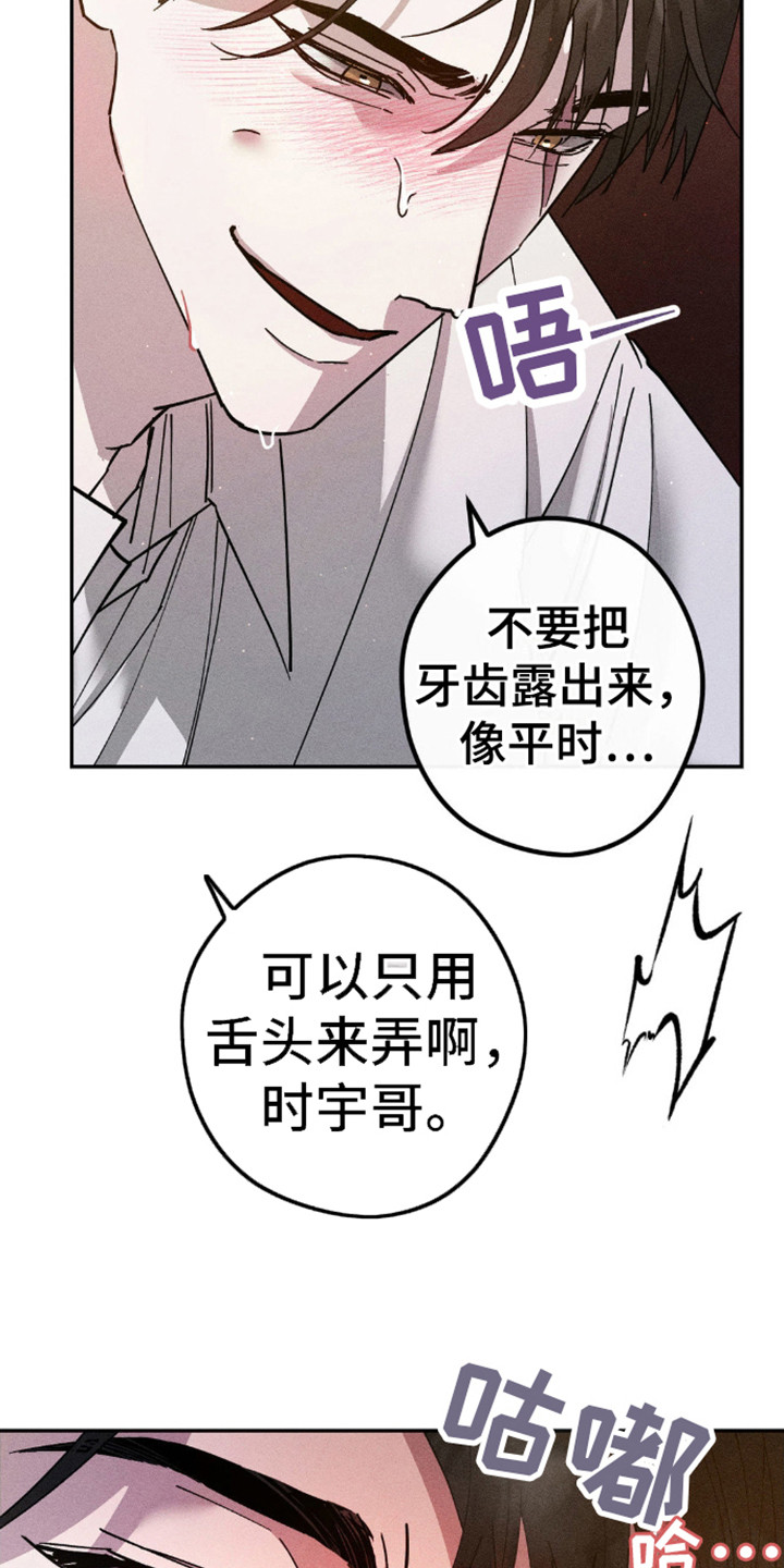 过激派漫画,第4话1图