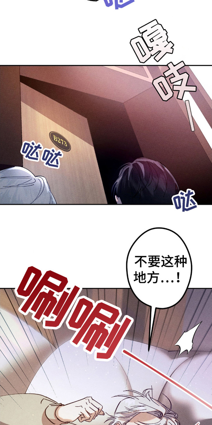 过激派漫画,第4话2图