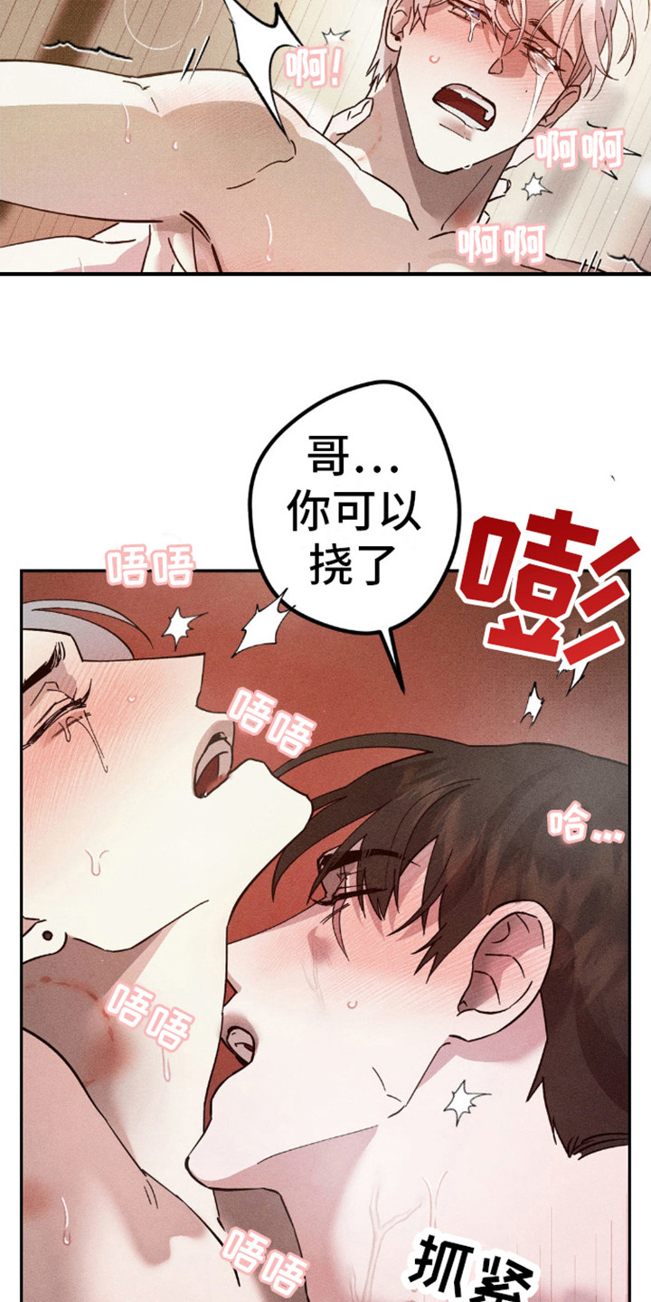 过激派漫画,第10话2图