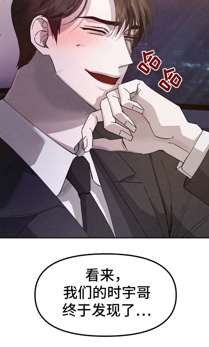 过激派漫画,第7话1图