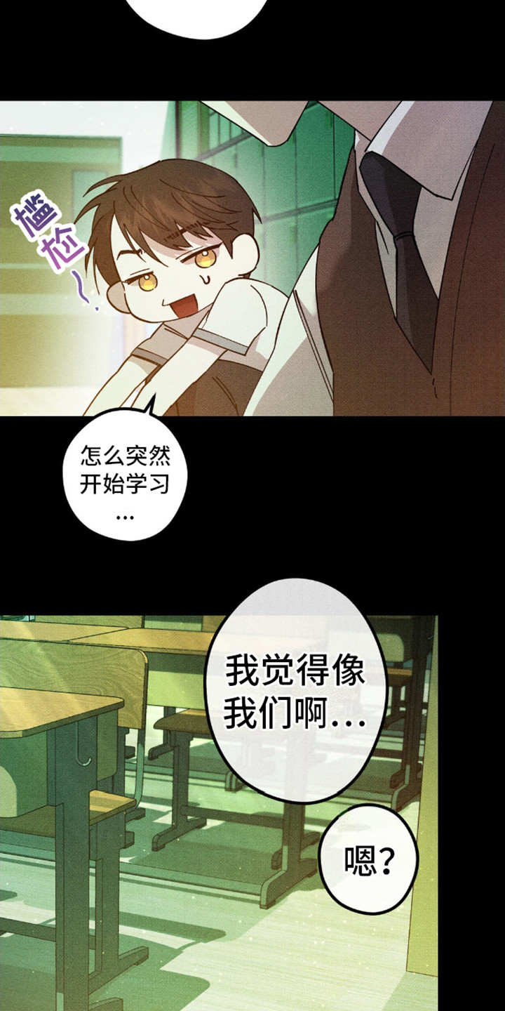 过激派漫画,第11话1图