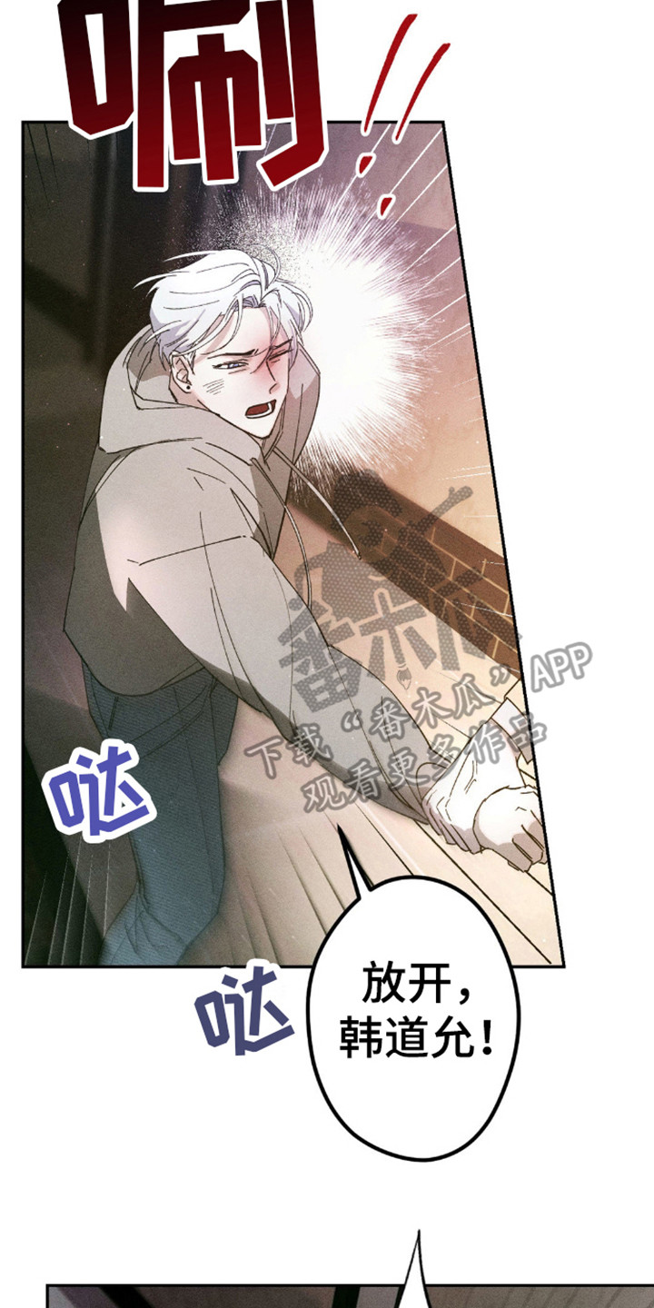 过激派漫画,第4话2图