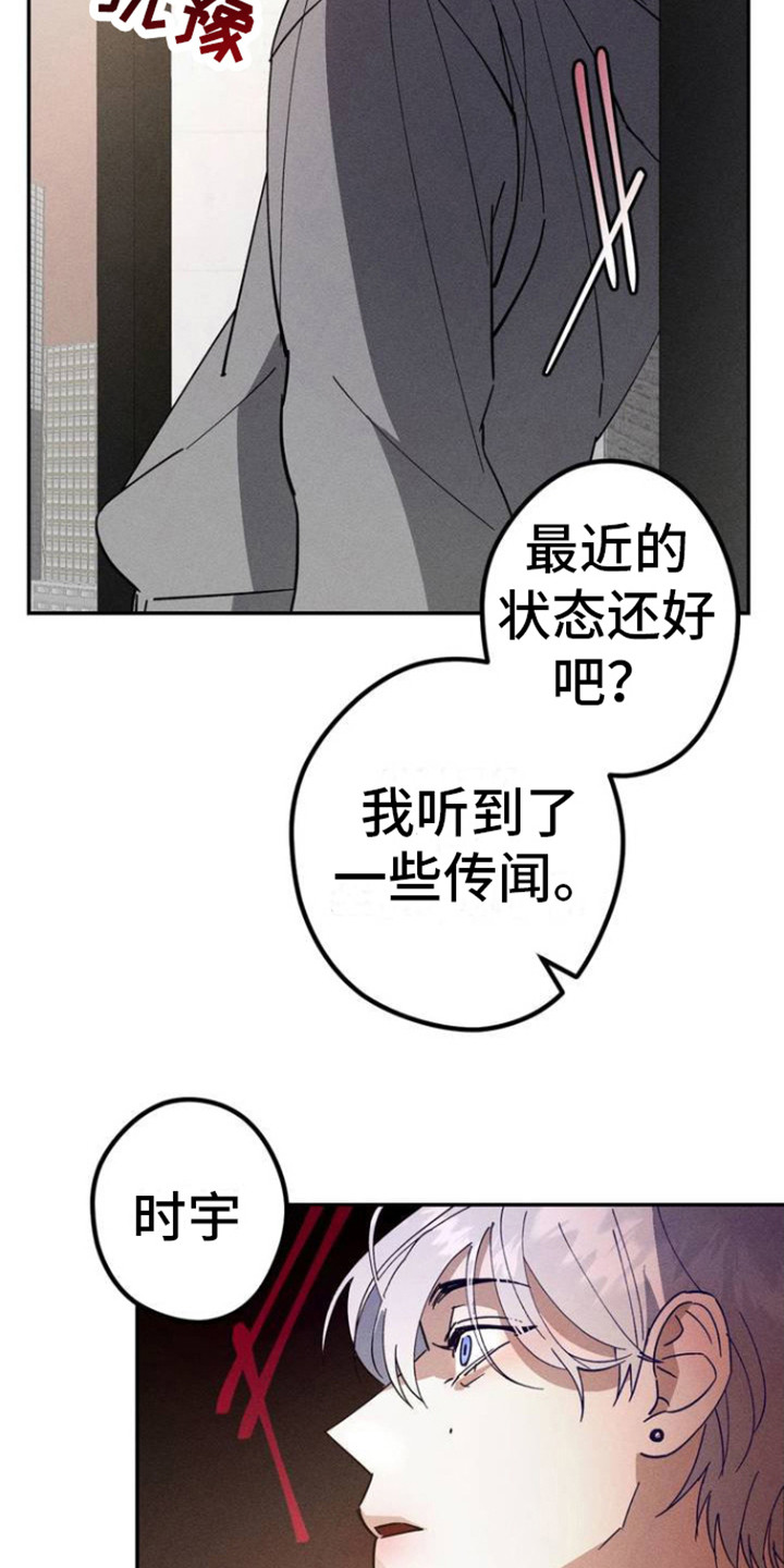 过激派漫画,第2话2图