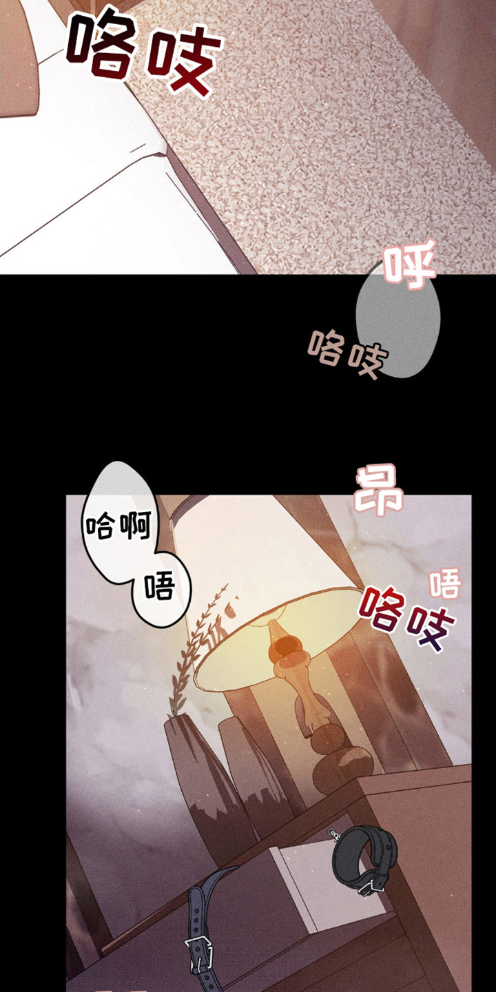 过激派漫画,第6话1图