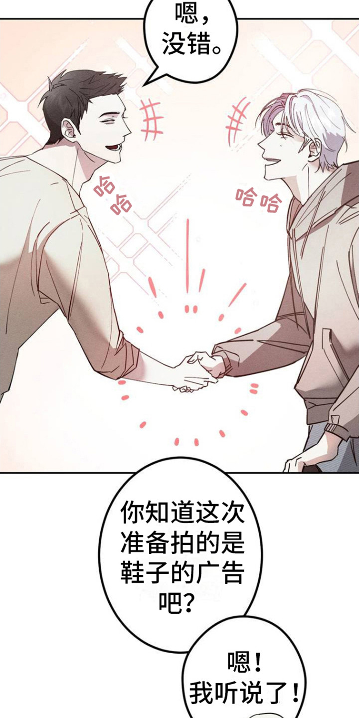 过激派漫画,第2话2图