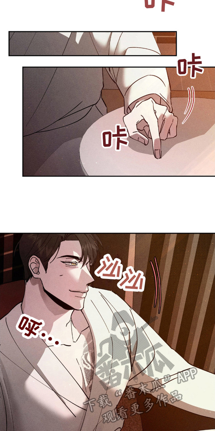 过激派漫画,第7话2图