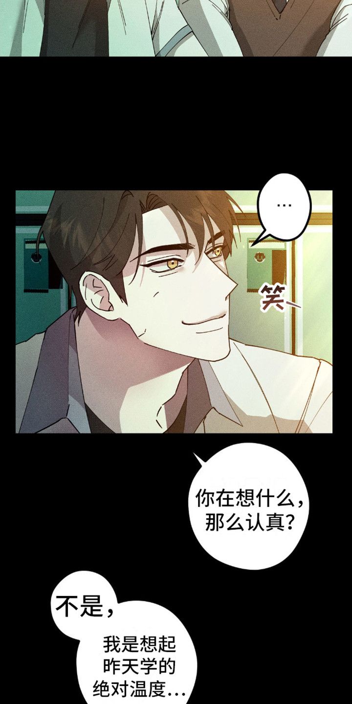 过激反应漫画,第11话2图