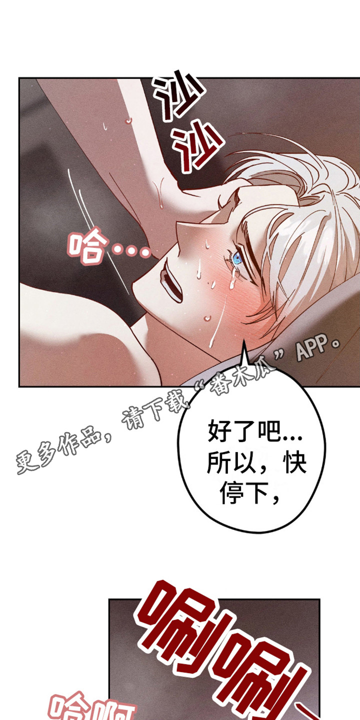 过激派漫画,第6话1图