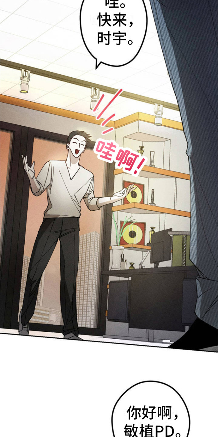 过激派漫画,第2话2图
