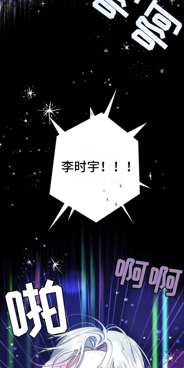 过激派漫画,第1话1图