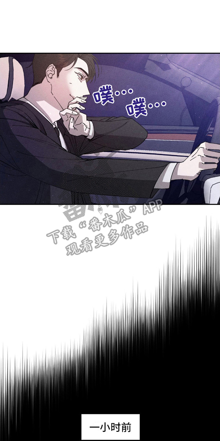 过激派漫画,第7话1图