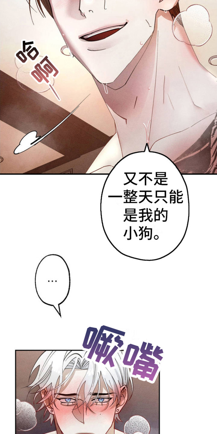 过激派漫画,第1话2图