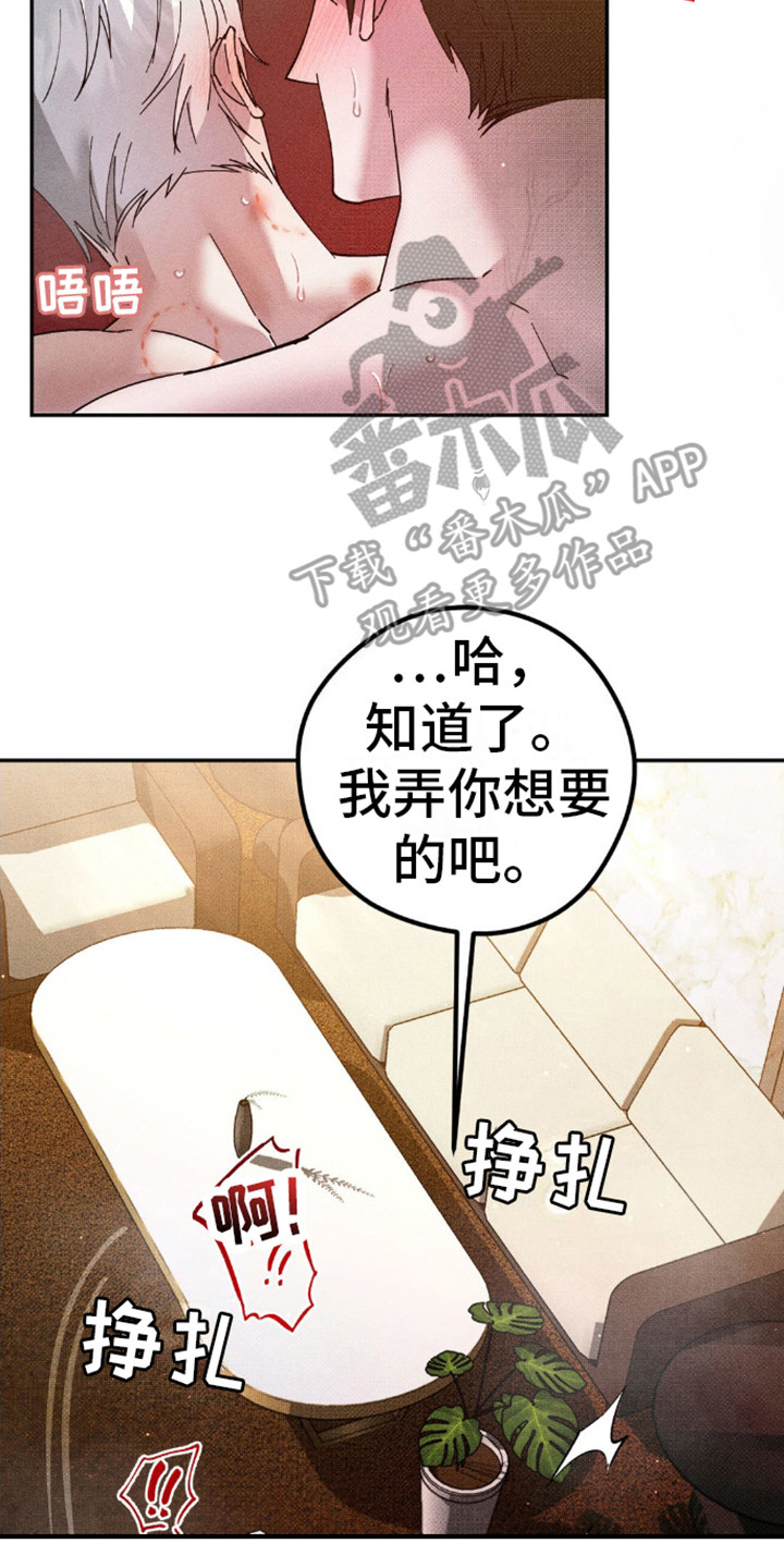 过激派漫画,第10话2图