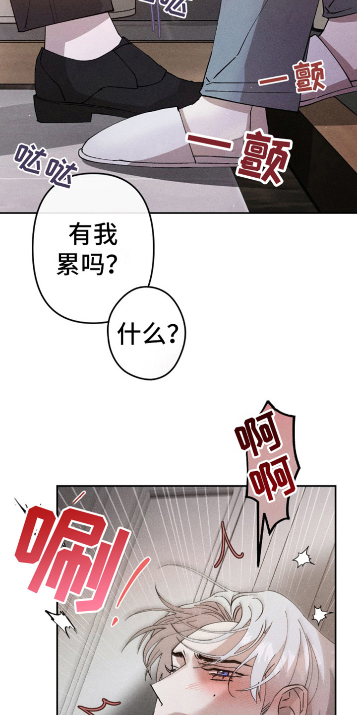 过激派漫画,第8话2图