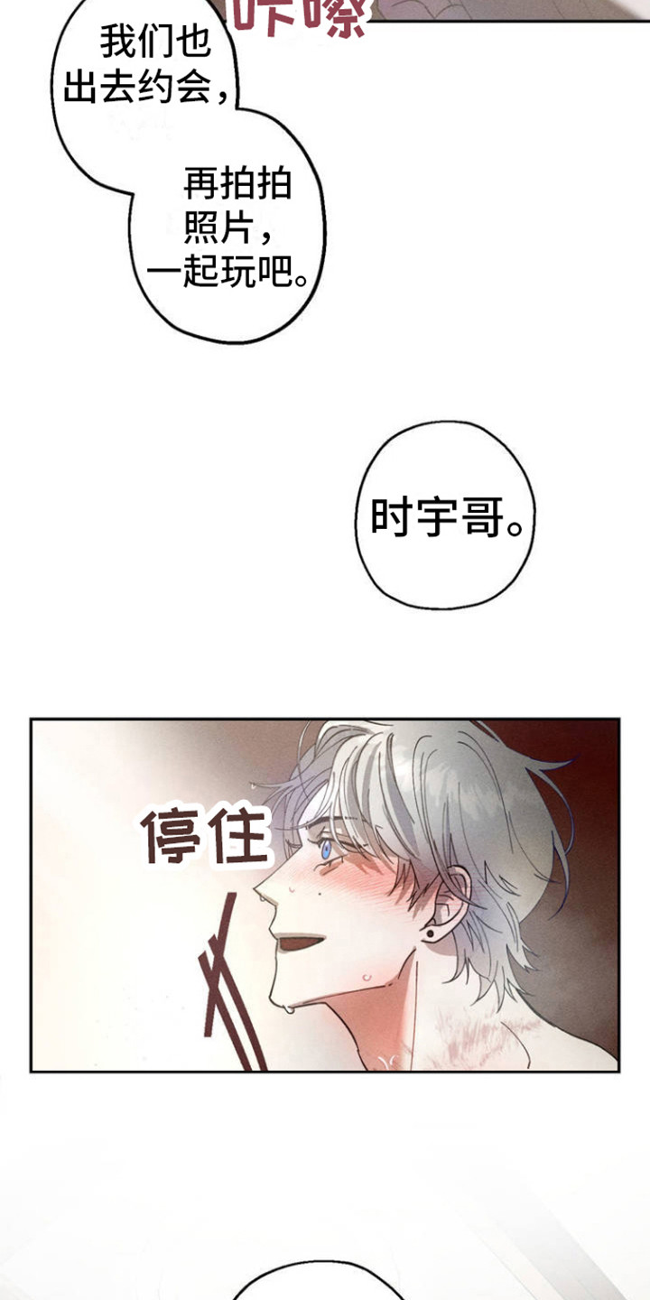 过激派漫画,第1话2图