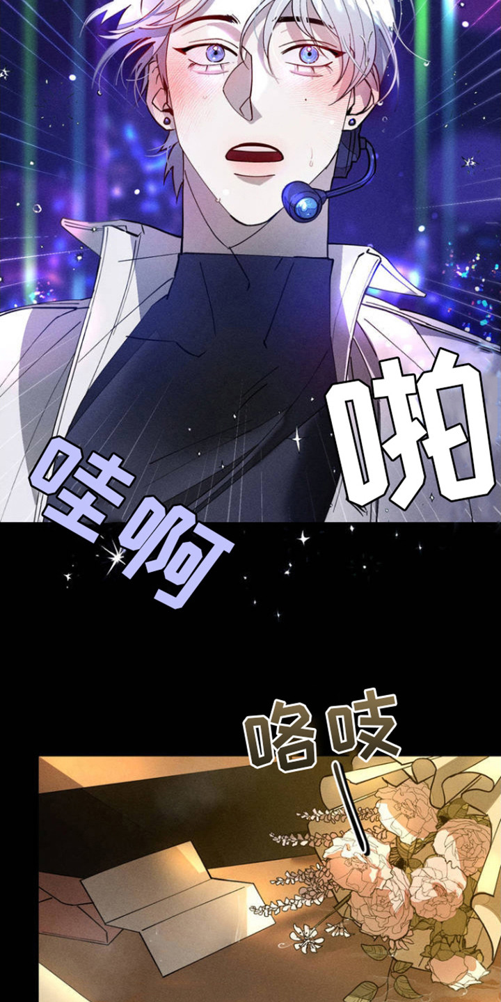 过激派漫画,第1话2图