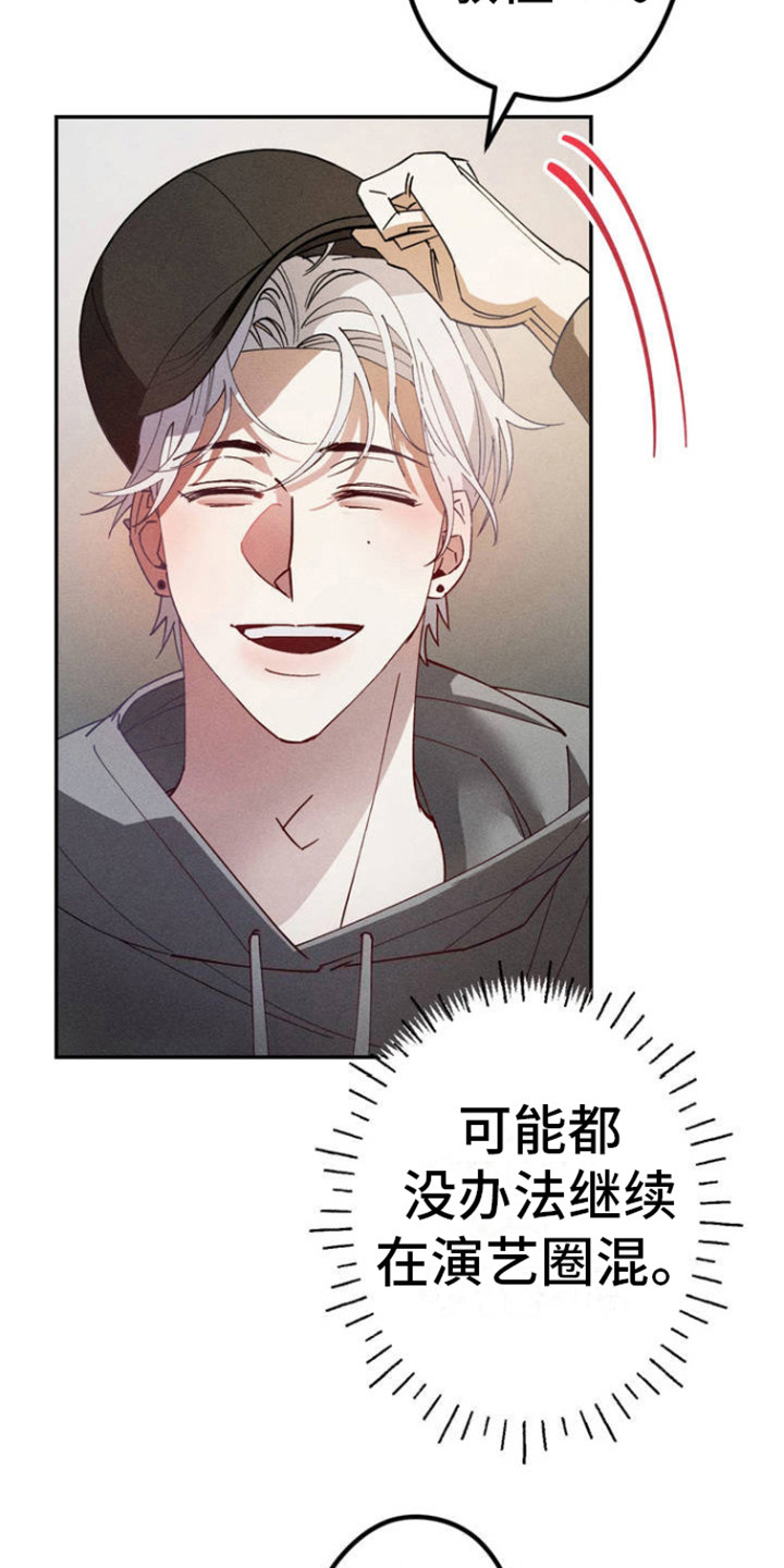 过激派漫画,第2话1图