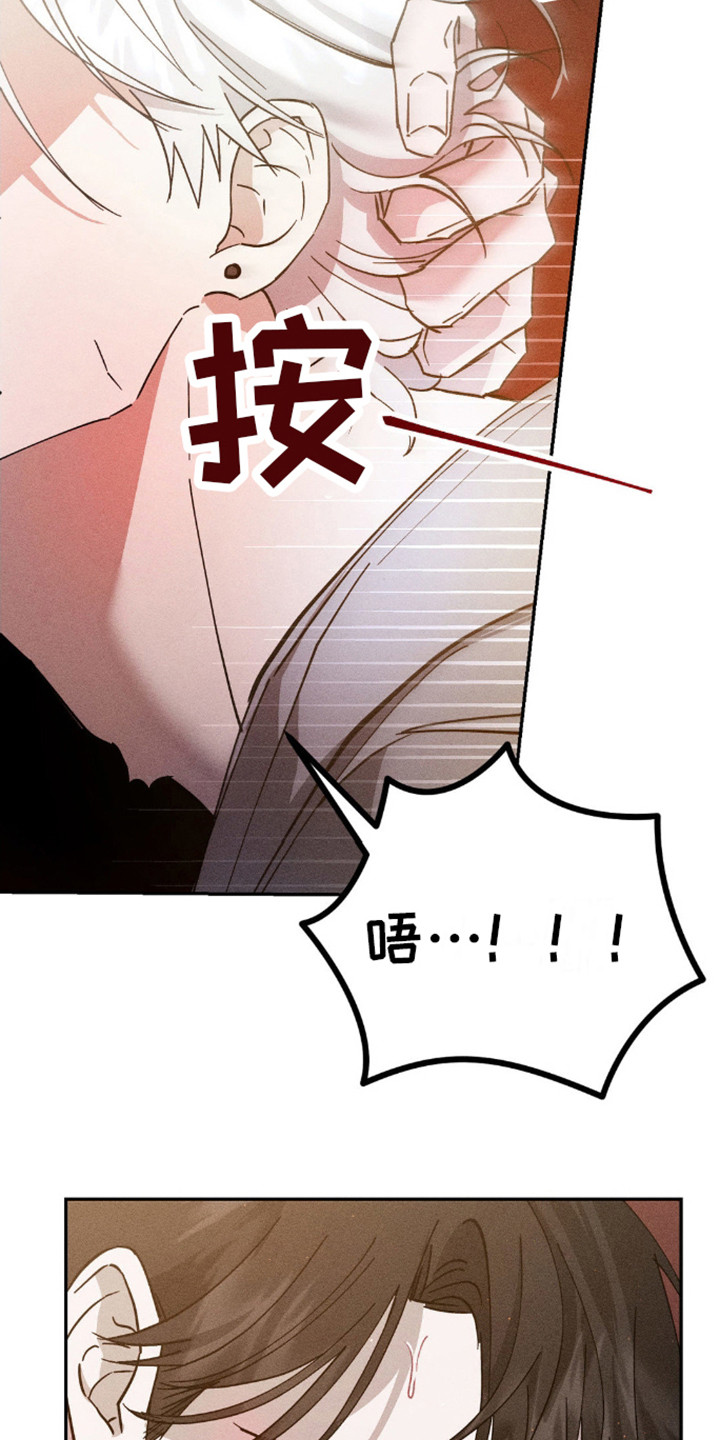 过激派漫画,第4话2图