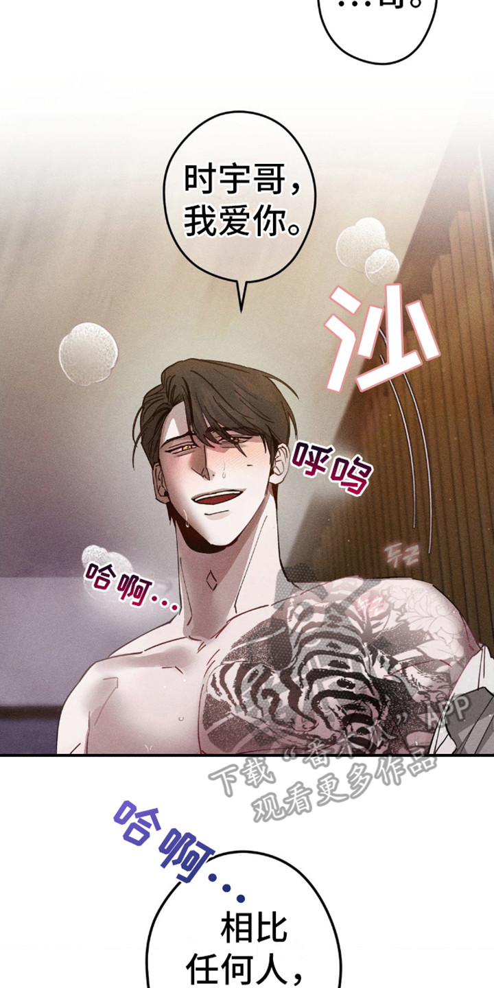 过激派漫画,第8话1图