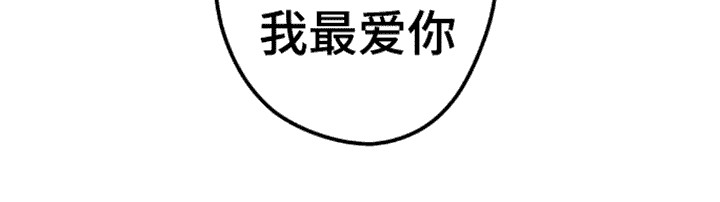 过激派漫画,第8话2图