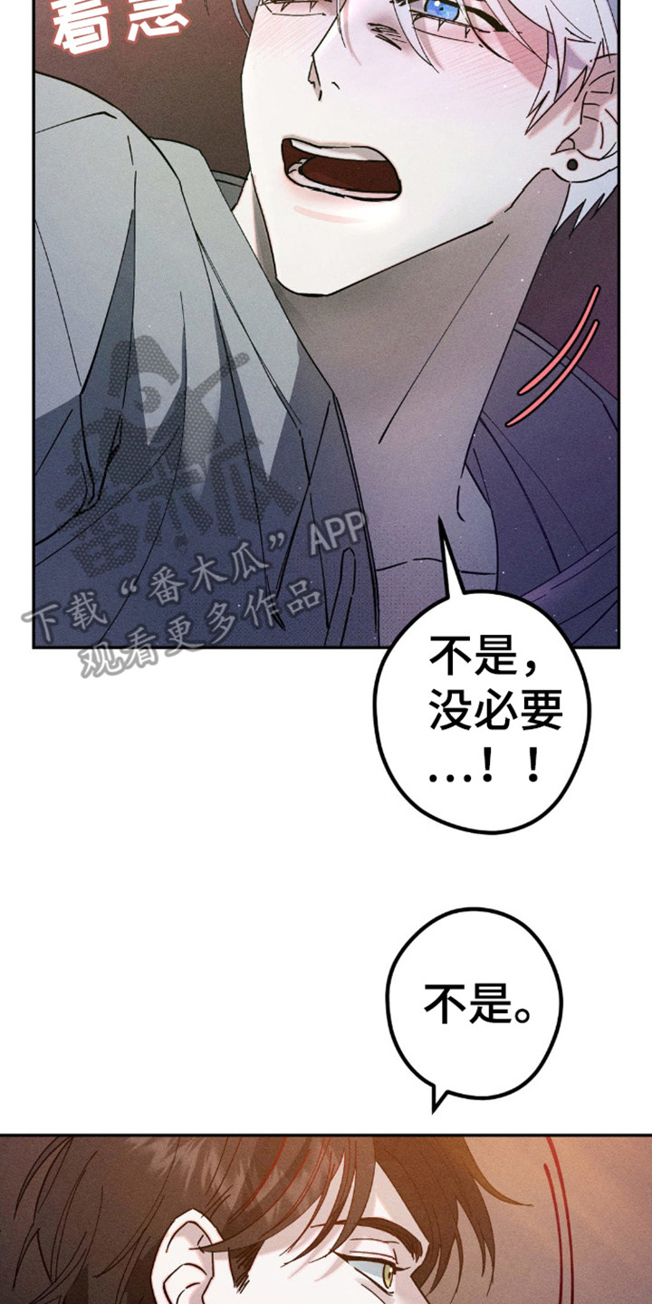 过激派漫画,第4话2图
