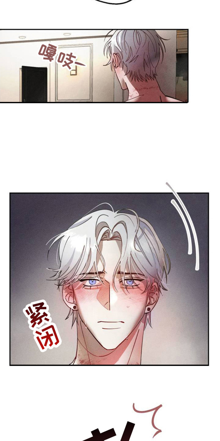 过激派漫画,第1话2图