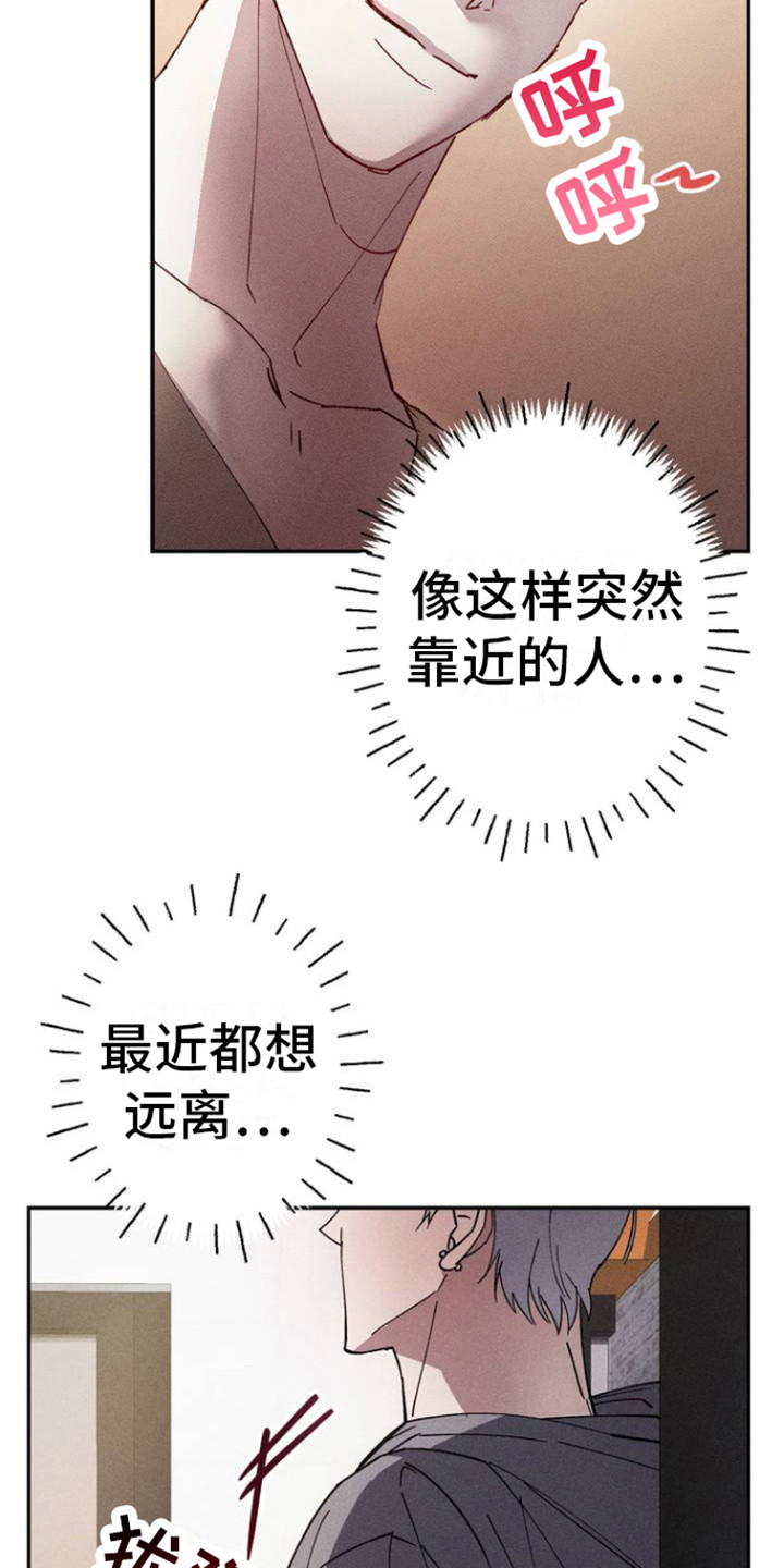 过激派漫画,第2话1图