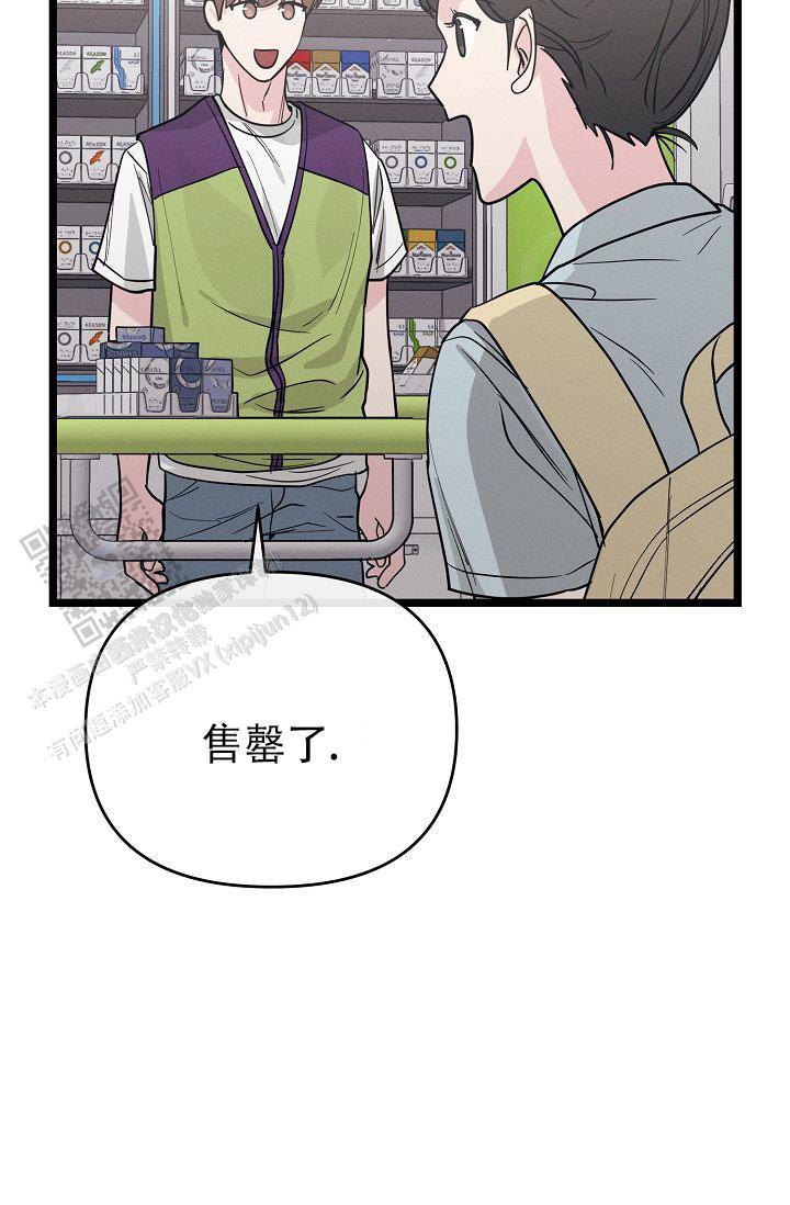 诱饵变诱情漫画,第16话2图