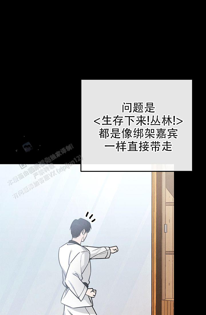 诱饵变诱情在线阅读漫画,第4话2图