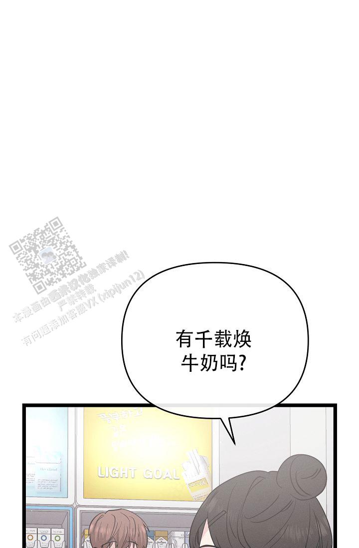 诱饵变诱情漫画,第16话1图