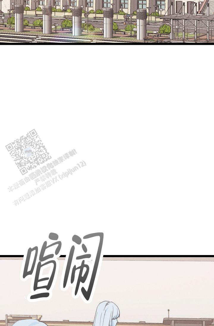 诱饵之花漫画,第11话1图