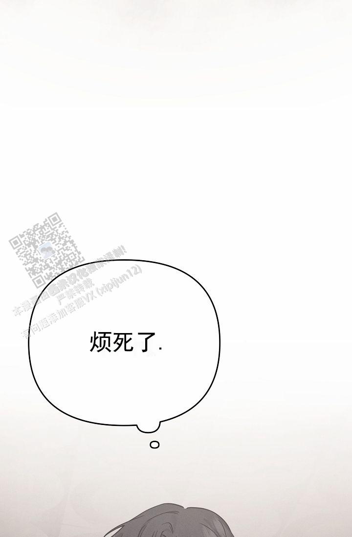 诱饵之花漫画,第8话1图