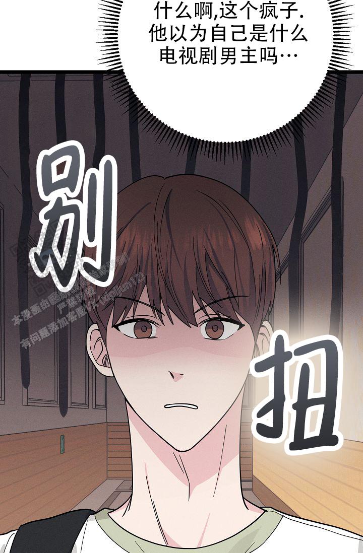 诱饵笼钓组漫画,第9话2图