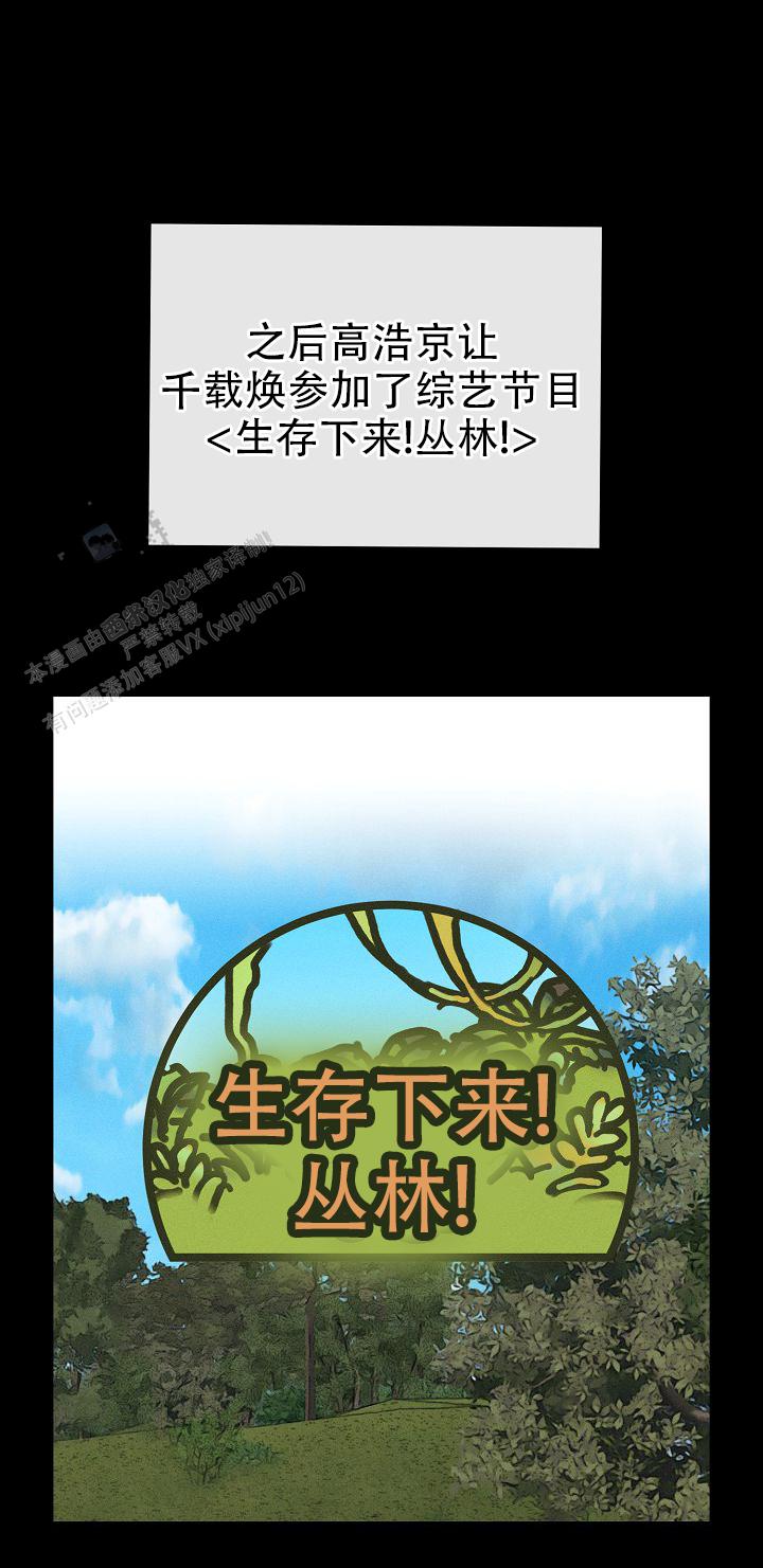 诱饵情缘漫画,第4话1图