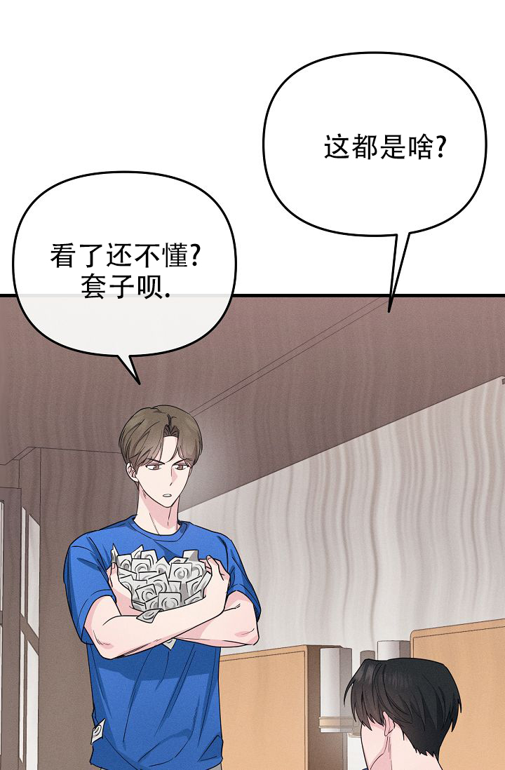 诱饵变诱情在线阅读漫画,第3话2图