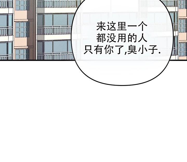 诱饵情缘漫画,第3话2图