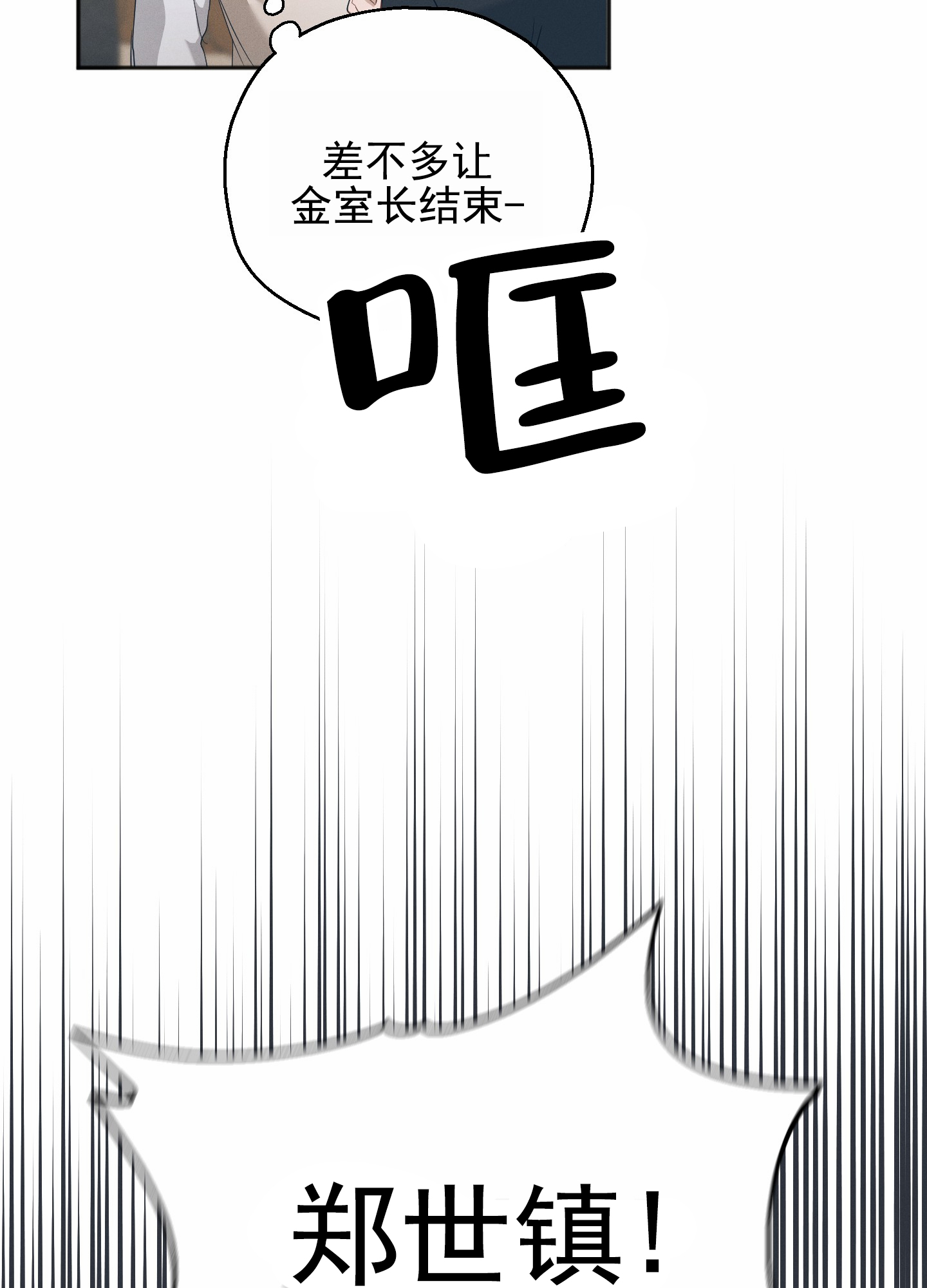 会议精简高效漫画,第3话1图
