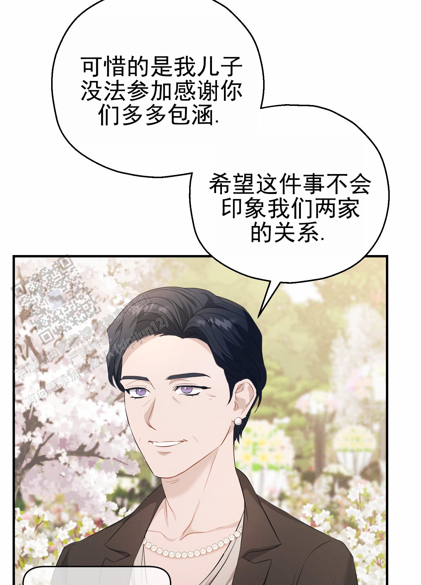 会议精神传达提纲怎么写漫画,第8话1图