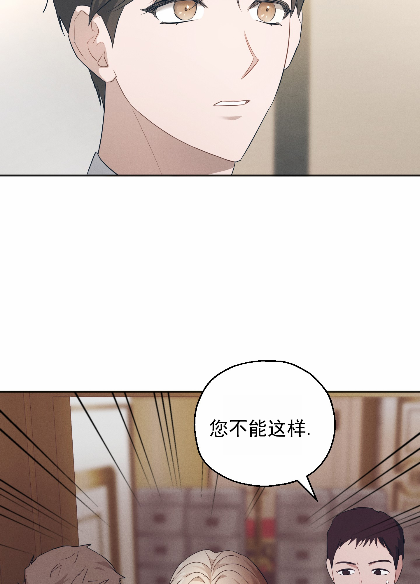 会议精简高效漫画,第3话1图
