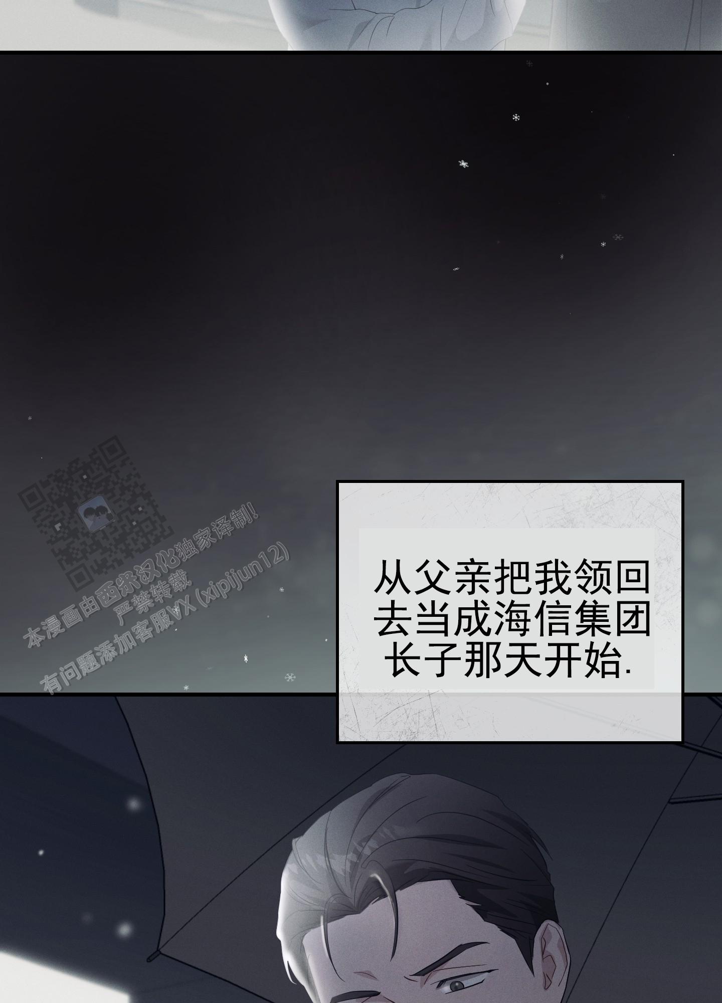 回忆尽头再也看不见他小说漫画,第5话1图