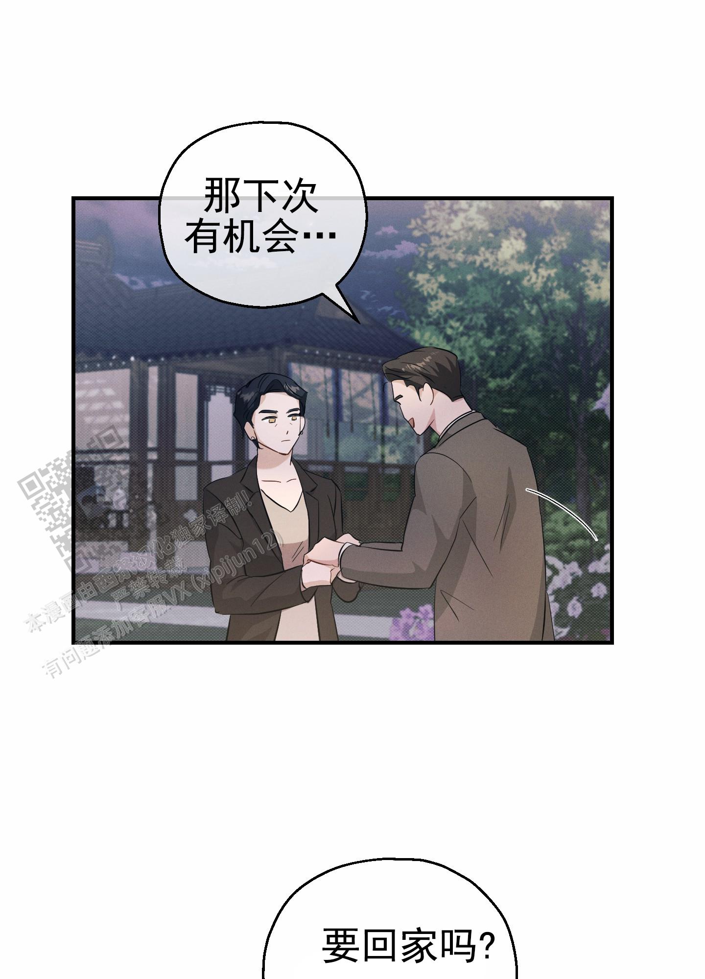 会议精神主要体现在覃绍聪的讲话漫画,第10话2图