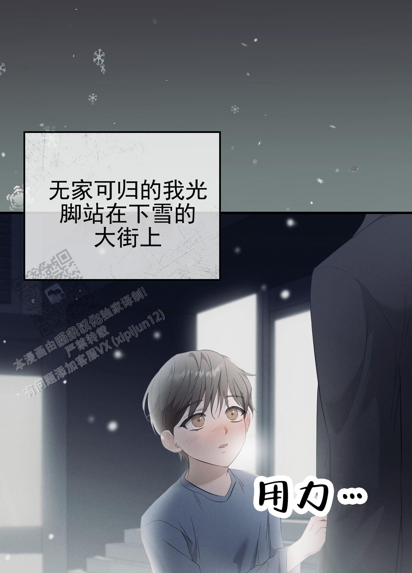 回忆尽头再也看不见他小说漫画,第5话2图