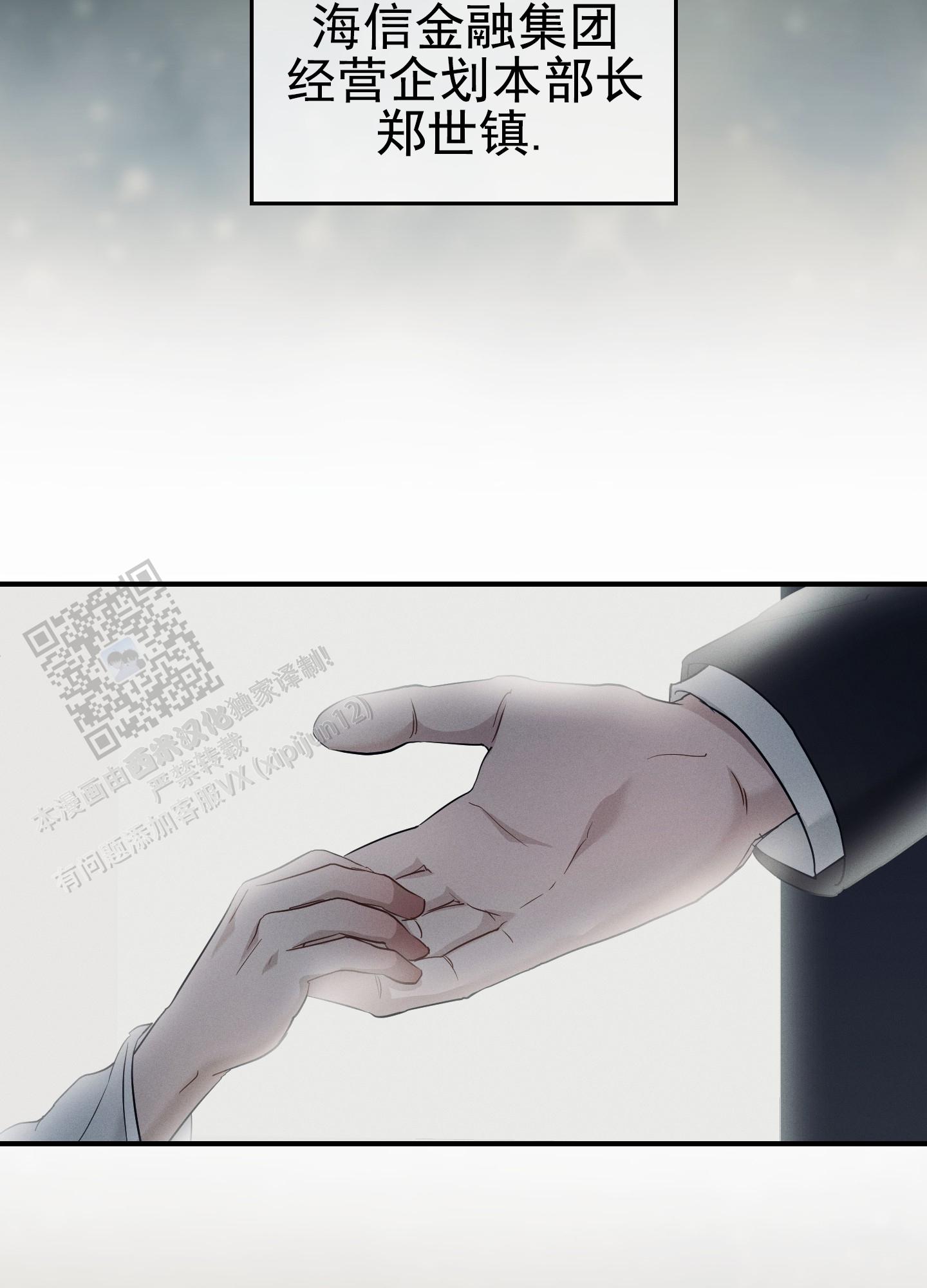回忆的沙漏漫画,第5话1图