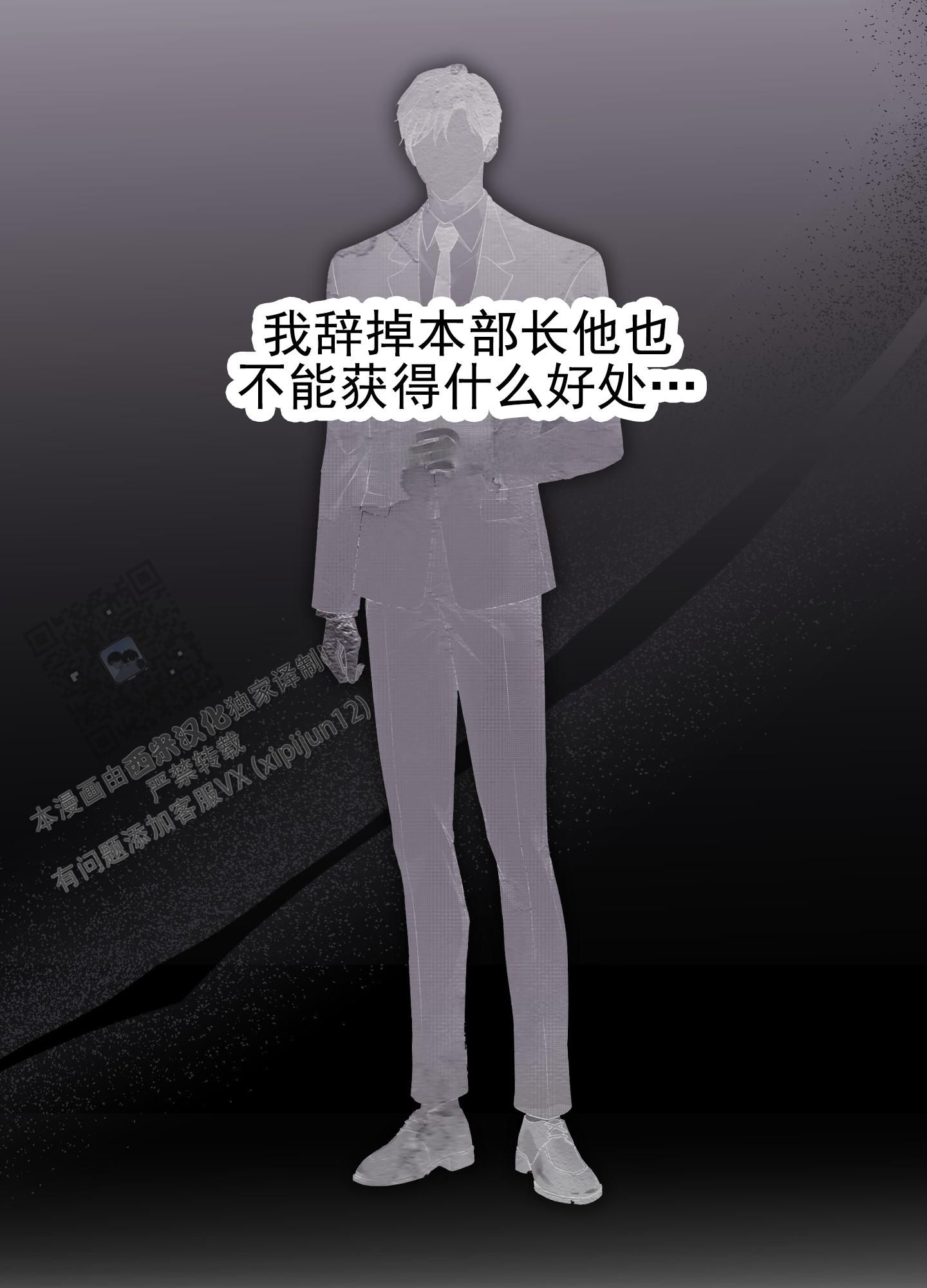 会议精神主要体现在覃绍聪的讲话漫画,第9话2图