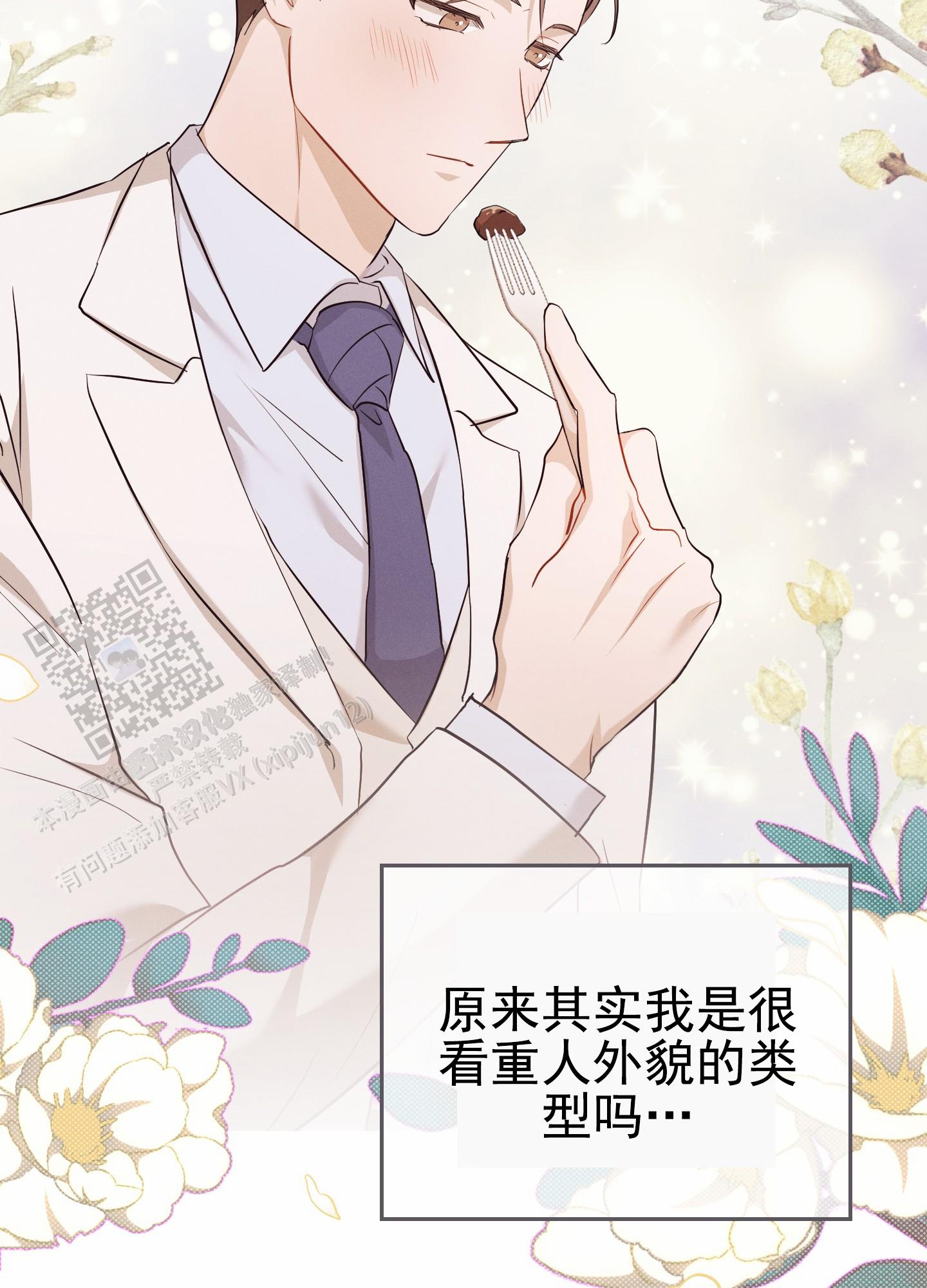 回忆尽头再也看不见他小说漫画,第10话1图