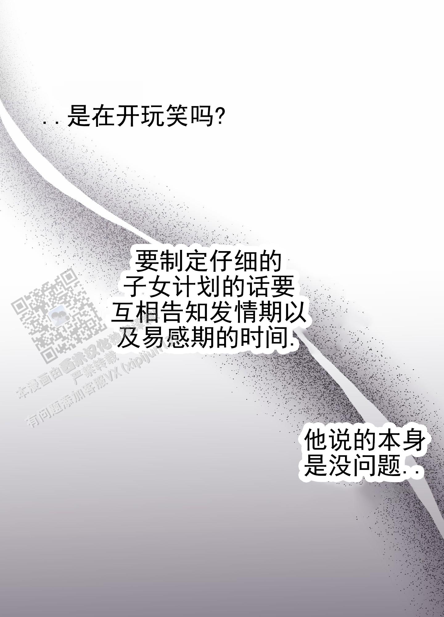 会议精神主要体现在覃绍聪的讲话漫画,第9话1图