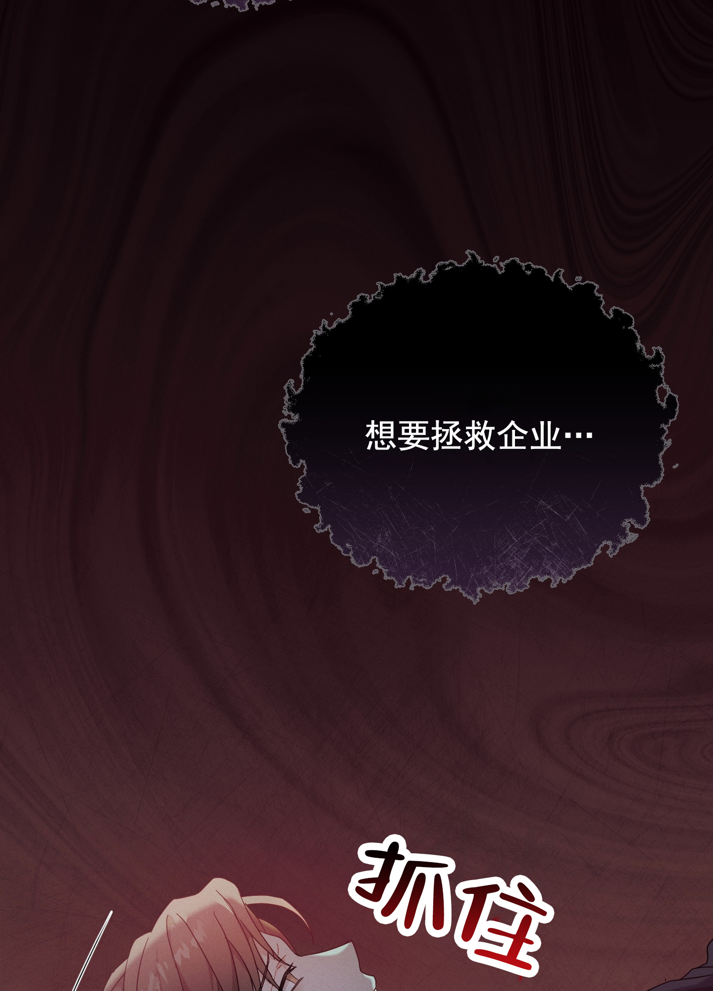 回忆尽头再也看不见他小说漫画,第1话2图