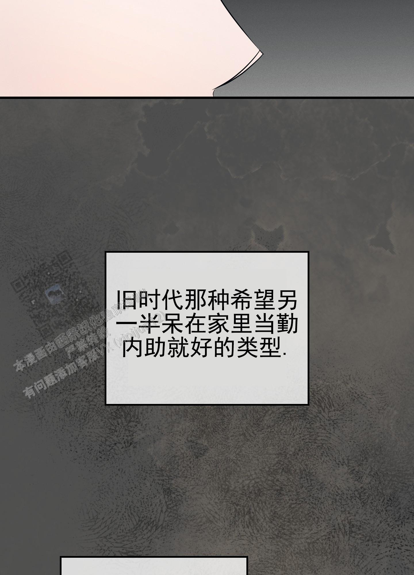 会议精神主要体现在覃绍聪的讲话漫画,第9话2图